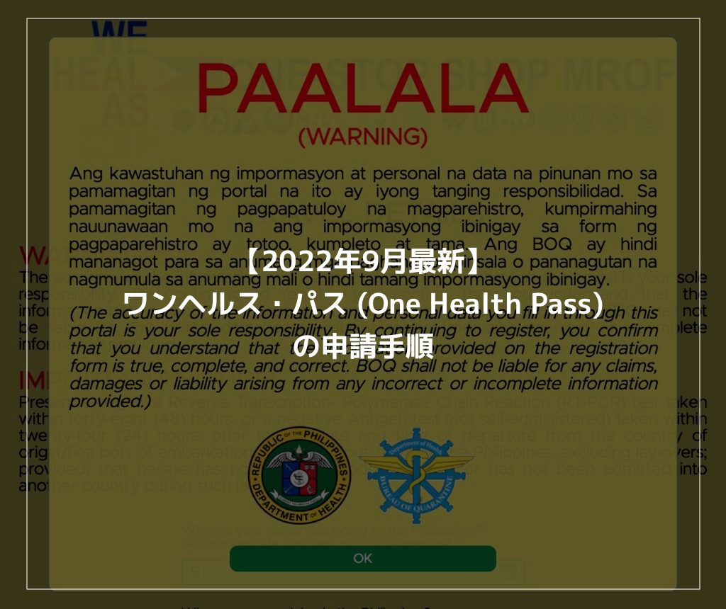 2022 9 One Health Pass Net   アイキャッチ 